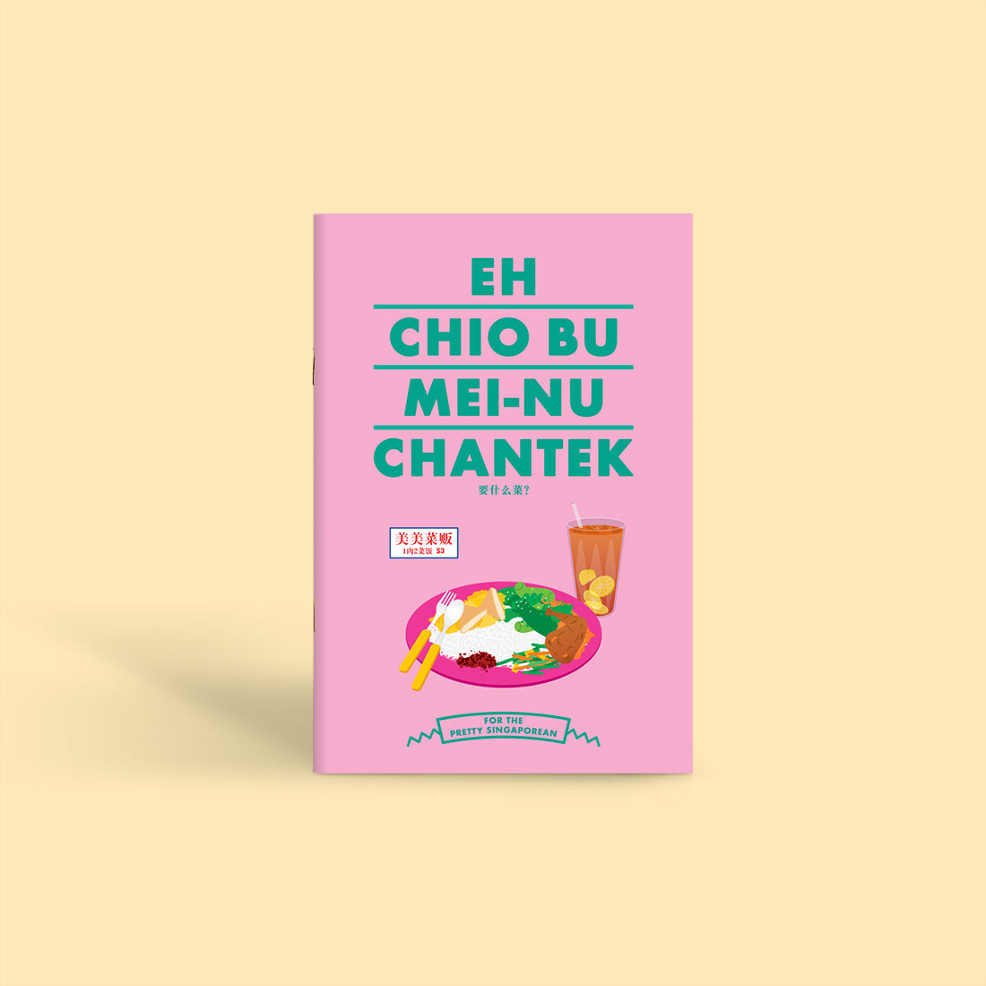 Notebook: Chio - For the Pretty Singaporean