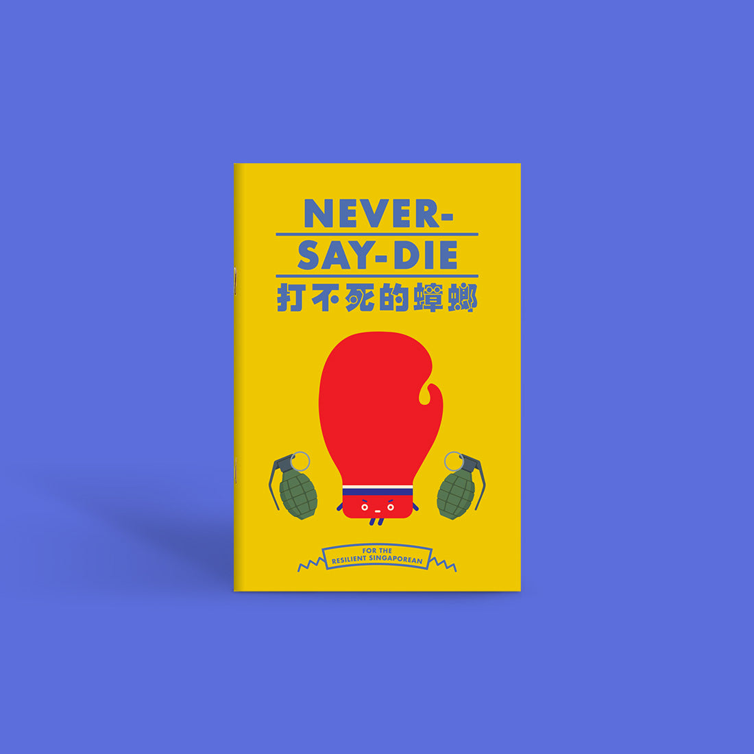 Notebook: Never Say Die – For the Resilient Singaporean