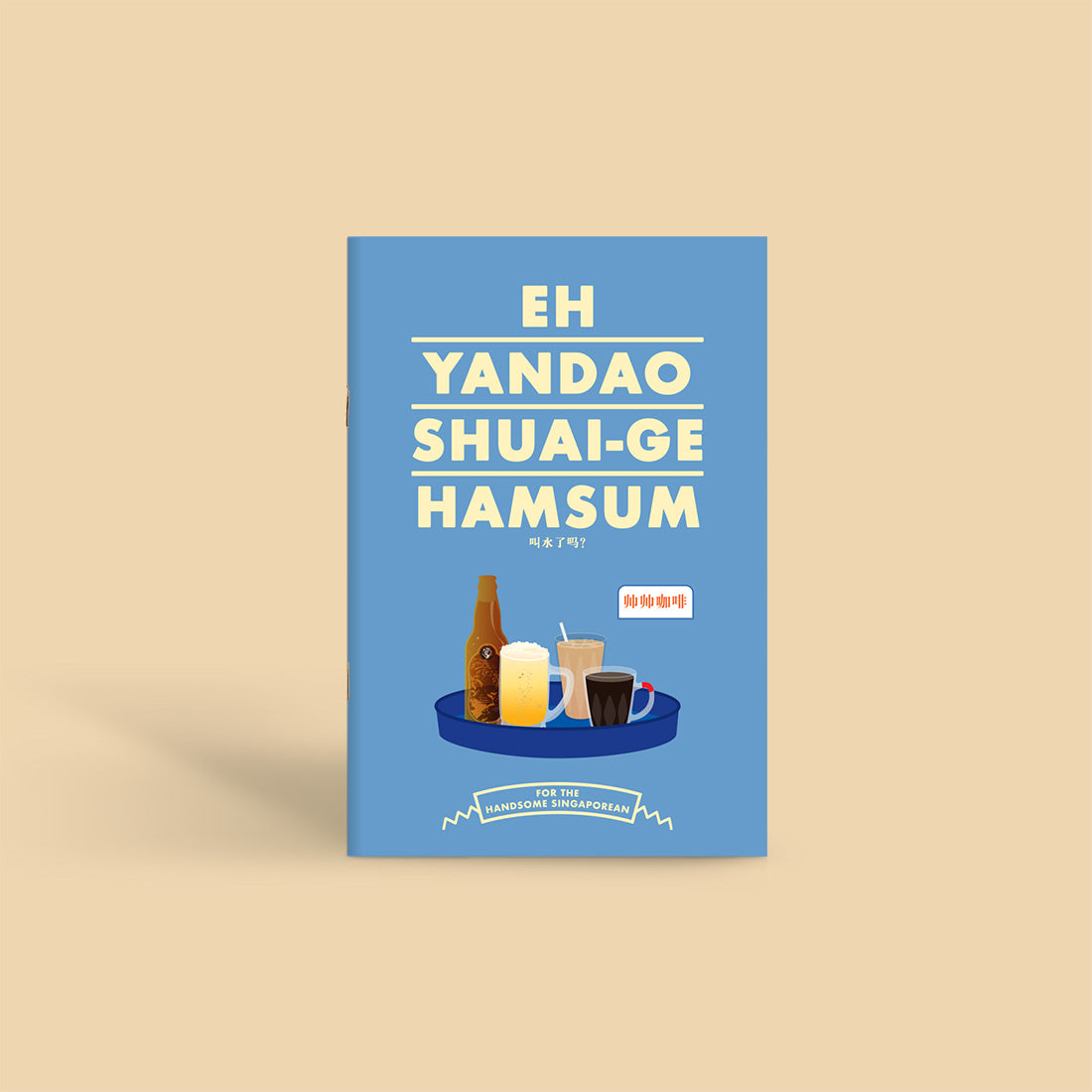 Notebook: Yandao - For the Handsome Singaporean
