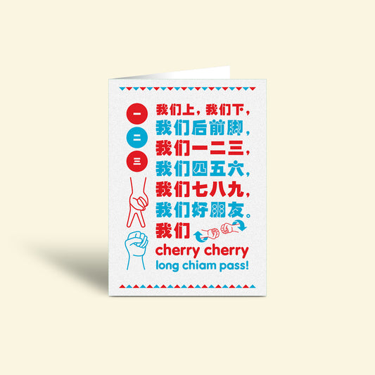 Friendship Card – Cherry Cherry Long Chiam Pass