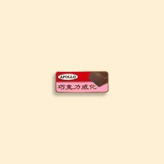 Snacks Pin – Apollo Chocolate Wafer