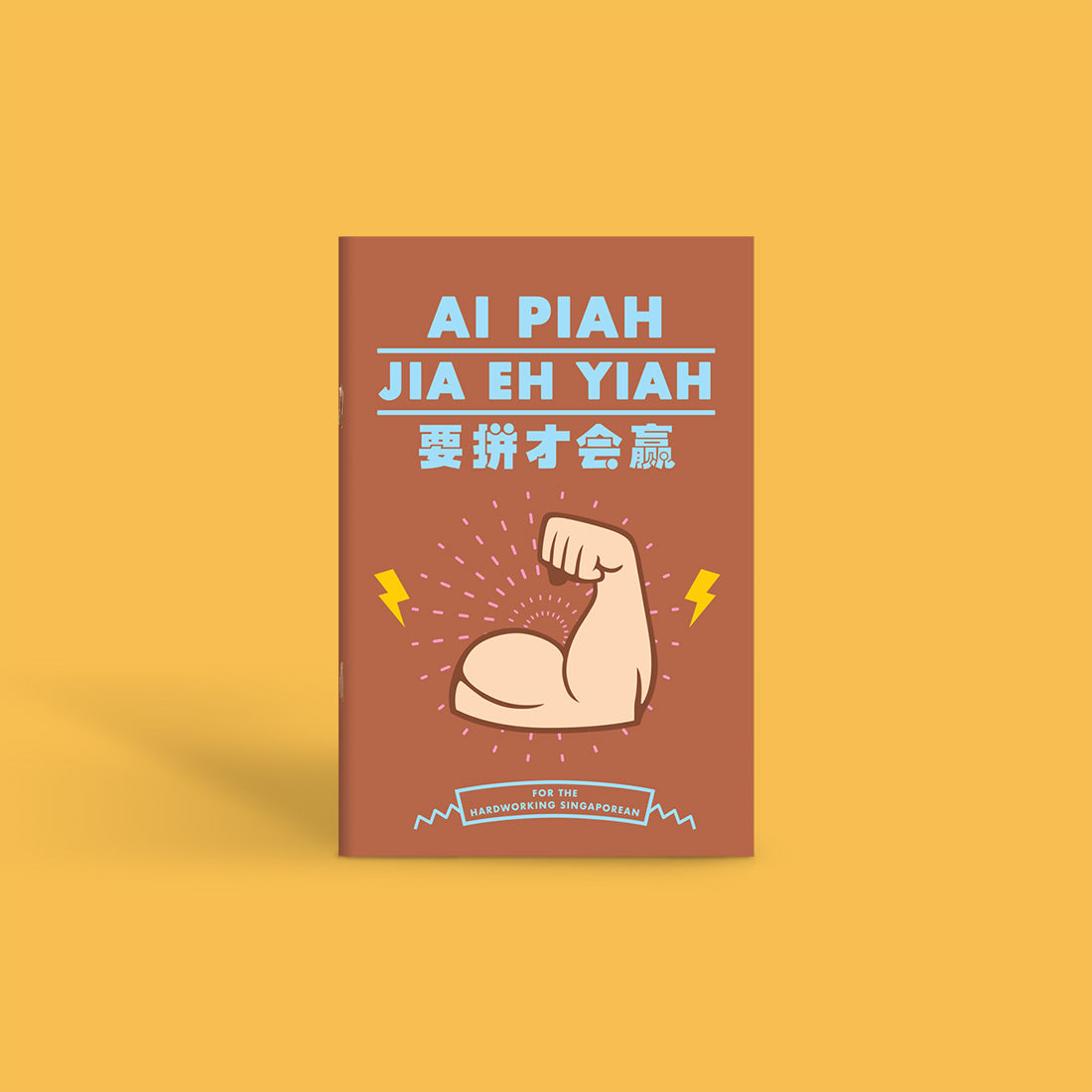 Notebook: Ai Piah Jia Eh Yiah – For the Hardworking Singaporean