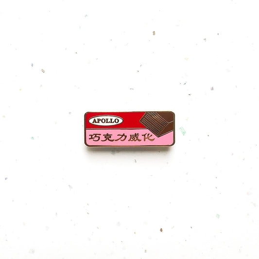 Everyday SG Pin – Apollo Chocolate Wafer