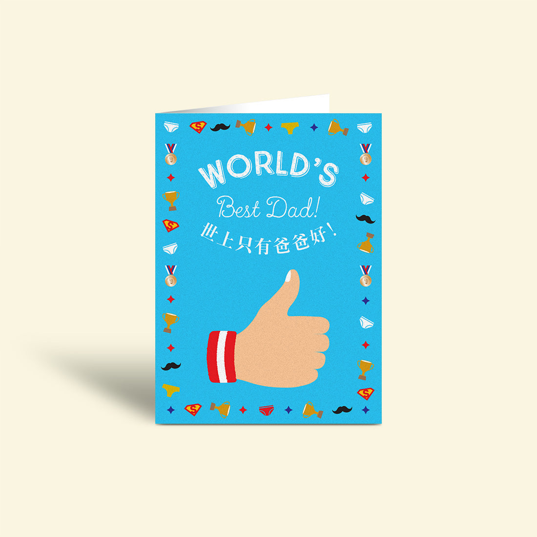 For Dad Card– World's Best Dad